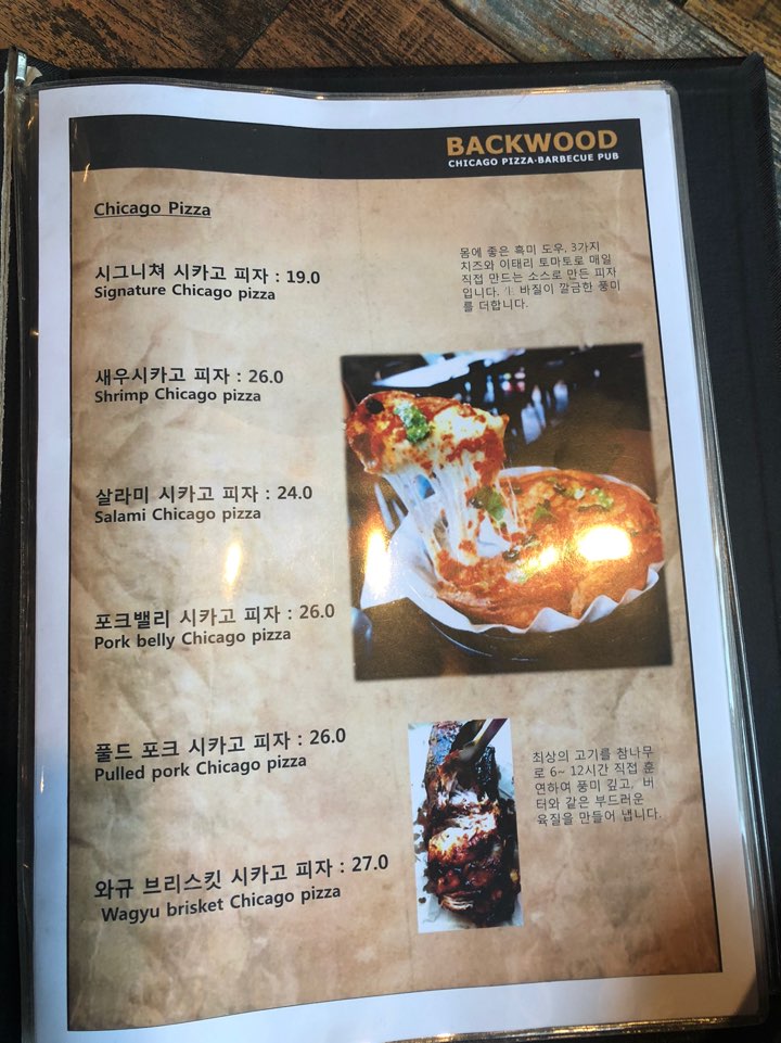 Honest Review of Baekwood Chicago Pizza near Samseongjungang Station image 4