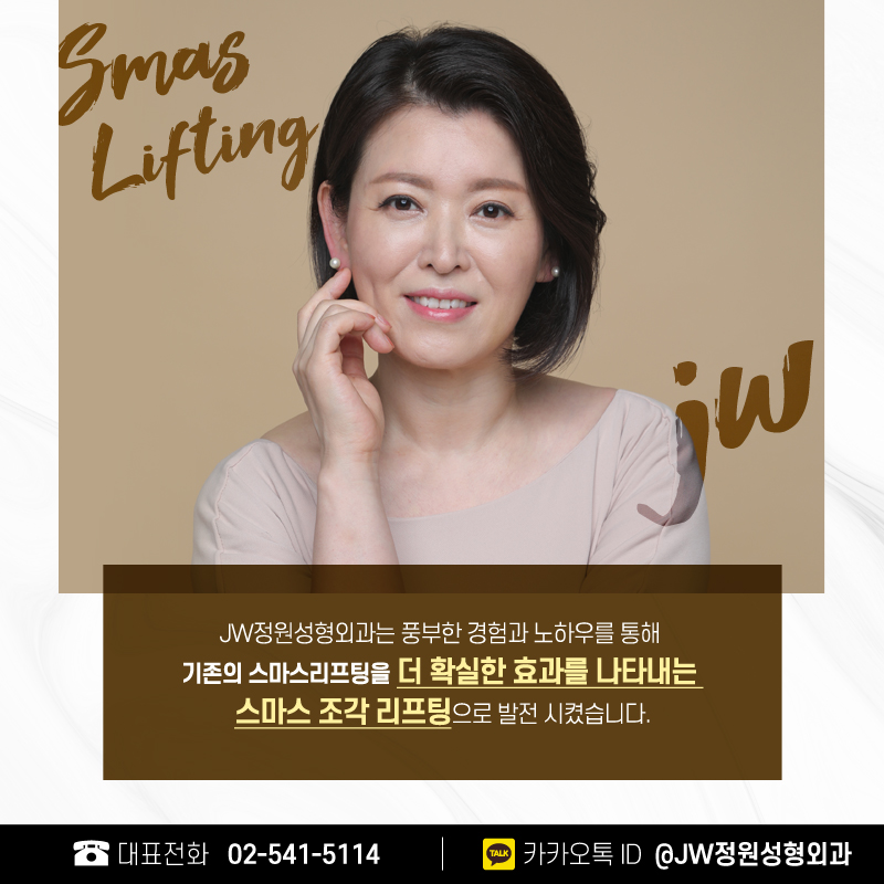 Reduce Concerns About Facelift Scars and Look Younger 【Gangnam JW Jardin Plastic Surgery】 image 4