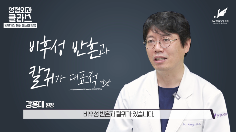 안면거상술후기 흉터 걱정 없이 깔끔하게!  【강남 JW정원성형외과】 관련 이미지 13