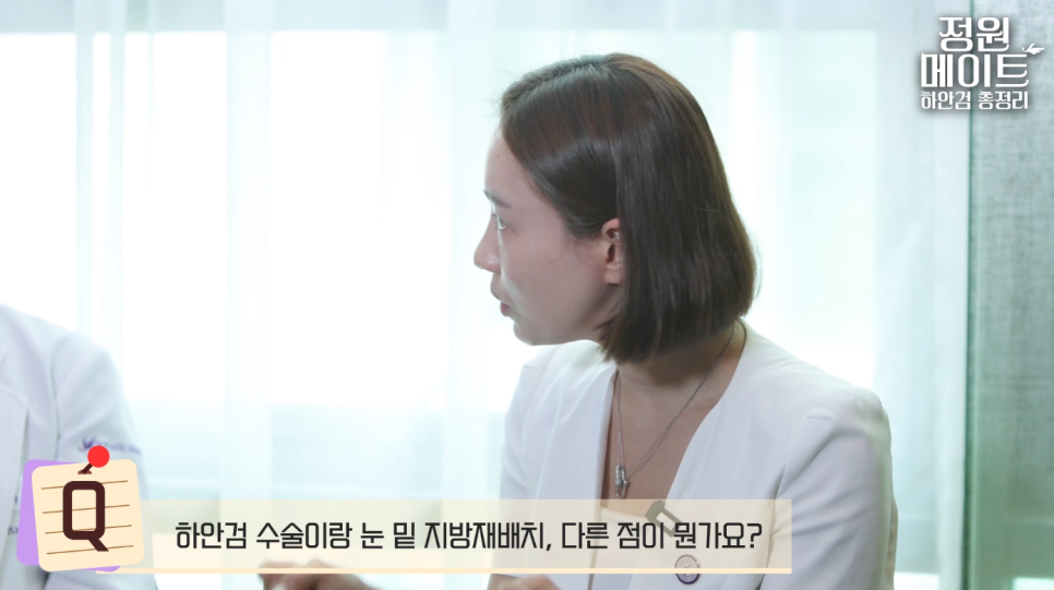 눈밑하안검수술 주의해야 되는 점이 있다면?! 【강남 JW정원성형외과】 관련 이미지 15