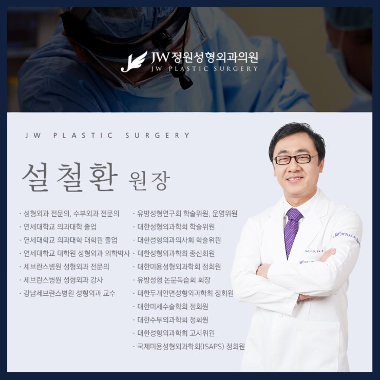 보형물+지방이식 장점만을 담은 JW정원성형외과 콤비네이션 가슴확대 관련 이미지 13