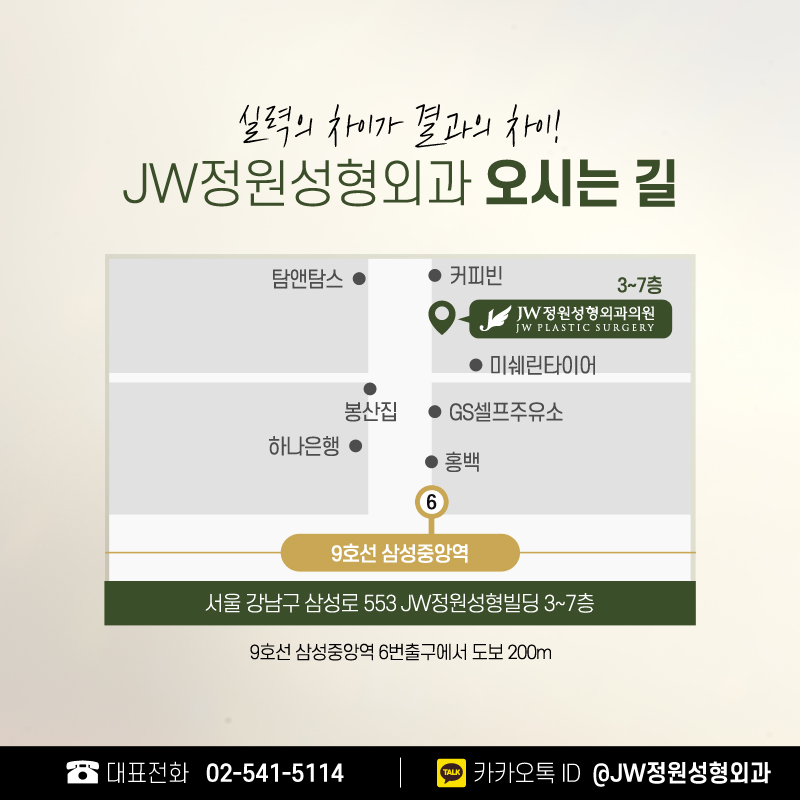 이마거상술비용 노화,주름? 이제는 안녕! 【강남 JW정원성형외과】 관련 이미지 6