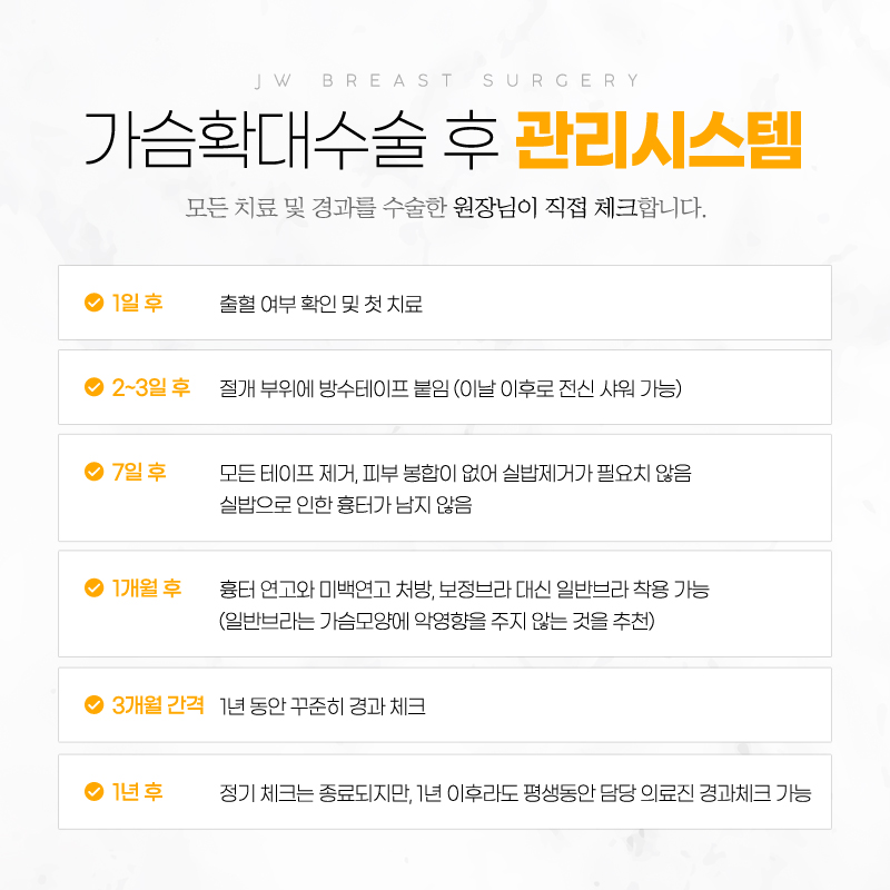 강남가슴수술 지방이식과 보형물 삽입을 동시에! 관련 이미지 5