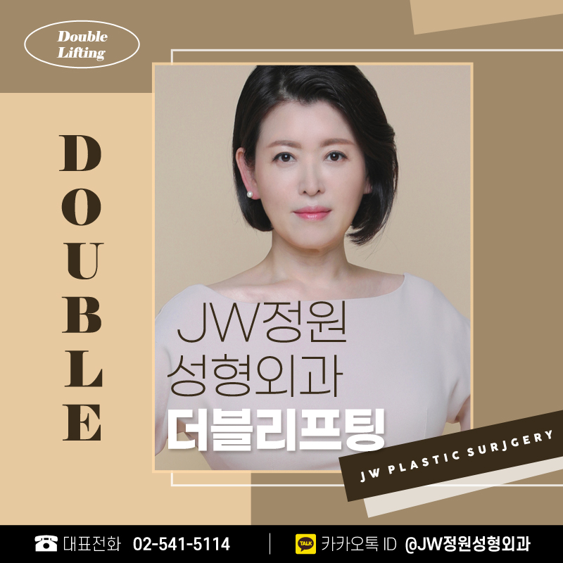 A Place in Gangnam Known for Lifting: Doubled Elasticity! 【Gangnam JW Jeongwon Plastic Surgery】 image 1