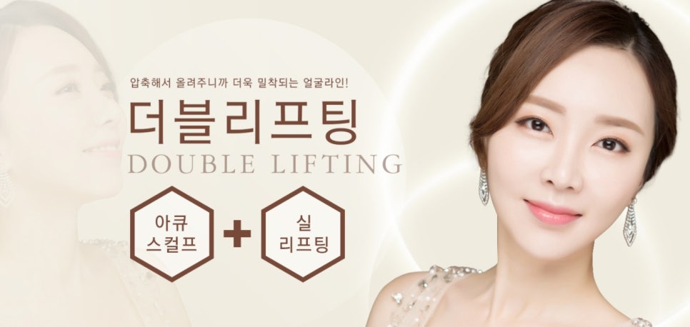 JW Garden’s Various Youthful Lifting Treatments! Which Lifting Type Is Right for My Age? image 4