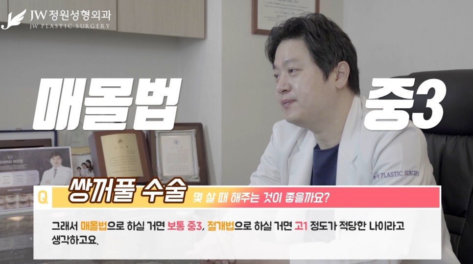 [JW정원성형외과] 쌍꺼풀 테이프 중독, 우리아이 눈 괜찮을까? 관련 이미지 10