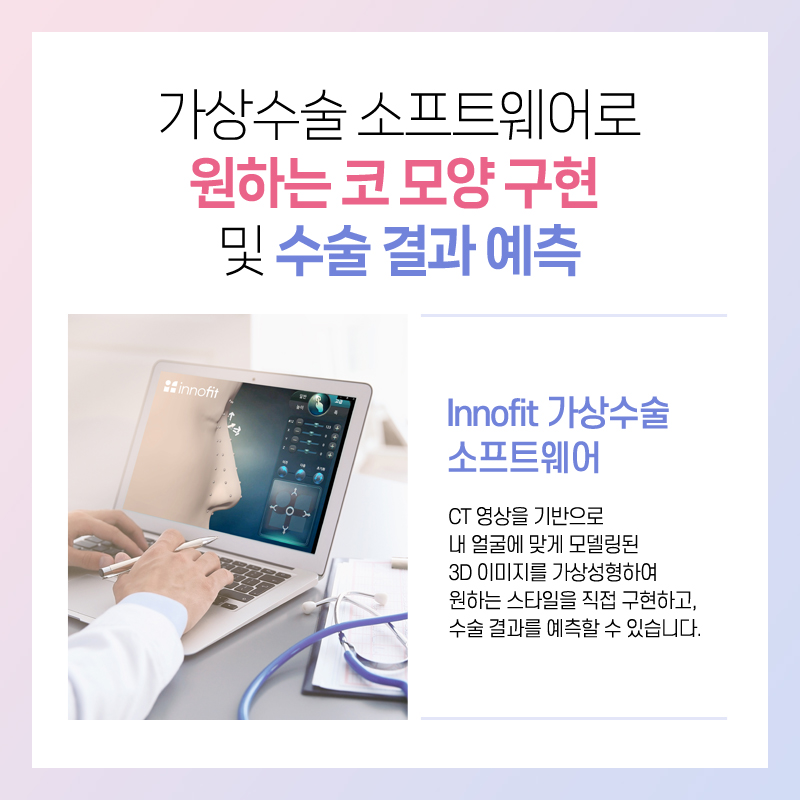코수술병원 입체감을 가지길 희망한다면 관련 이미지 5