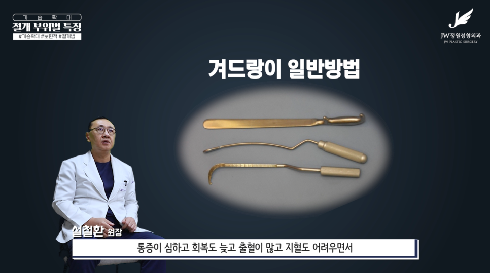 가슴수술흉터 없었던 것처럼 걱정을 덜어주니까! 【강남 JW정원성형외과】 관련 이미지 12