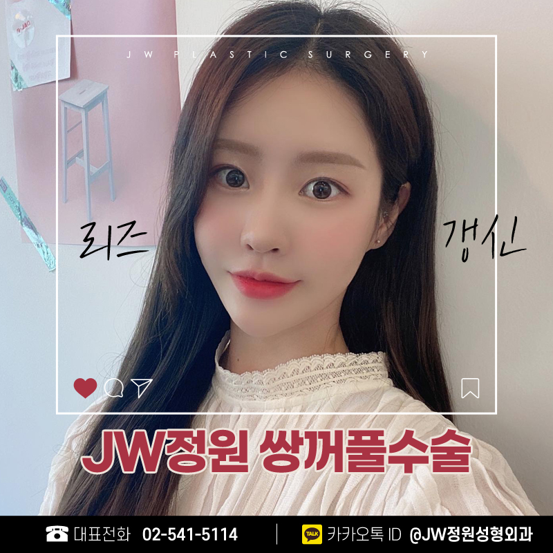 Recommended Eye Plastic Surgery Clinic to Refresh Your Look and Find the Eyelids of Your Life! 【Gangnam JW Garden Plastic Surgery】 image 1