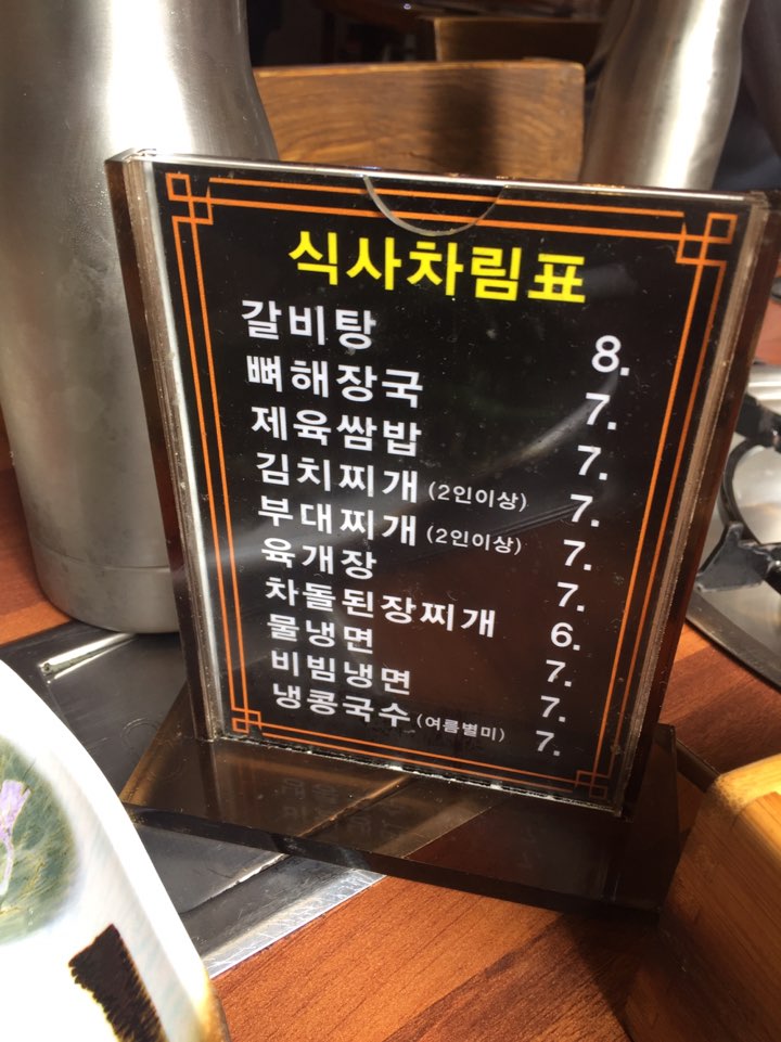 [삼성중앙 맛집] 가성비 끝판왕! 삼성중앙 점심 맛집 관련 이미지 4