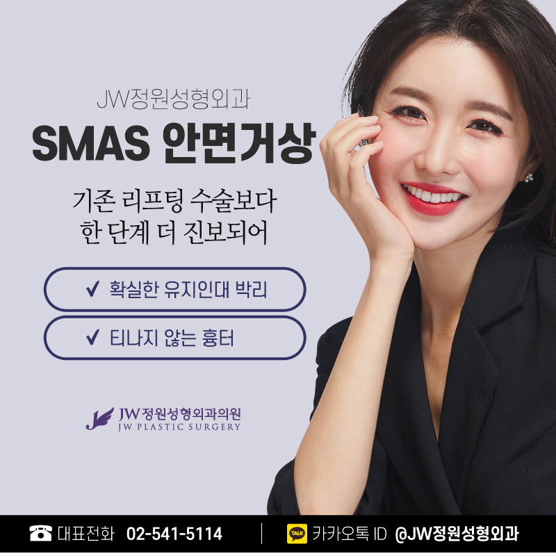 A hospital that is experienced in facelift surgery 【Gangnam JW Garden Plastic Surgery】 image 1