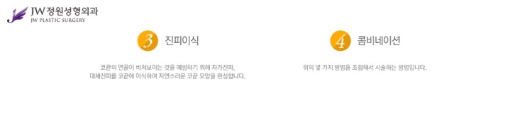 [JW정원성형외과] 코끝성형비용 보다 중요한건 코끝성형결과! 관련 이미지 7
