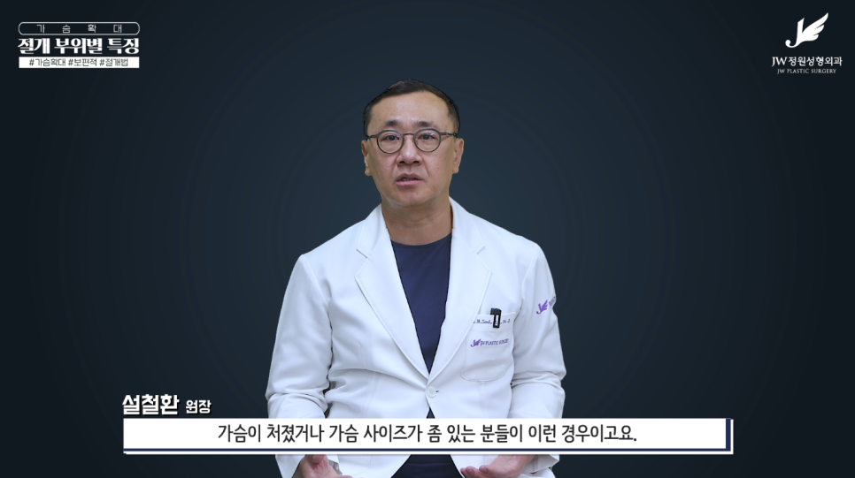 가슴수술흉터 없었던 것처럼 걱정을 덜어주니까! 【강남 JW정원성형외과】 관련 이미지 25
