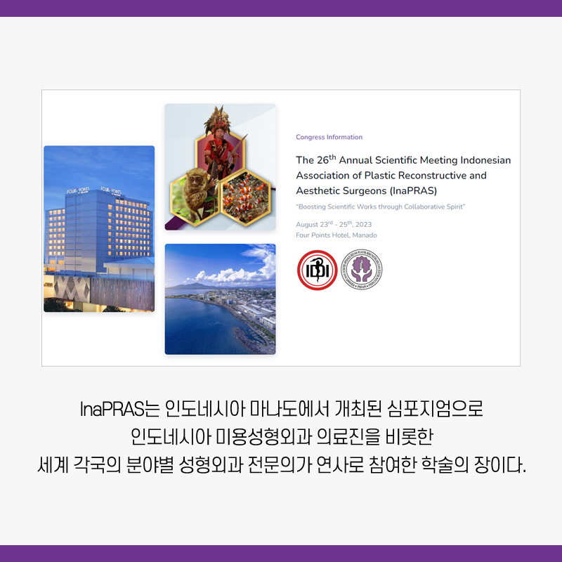 Gangnam JW Jardin Plastic Surgery: Director Kim Yeon-jun Invited Lecture at the 25th Indonesian Society of Plastic Surgery image 3