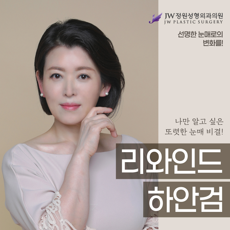 A good place for lower eyelid surgery to help you look younger and brighter image 1