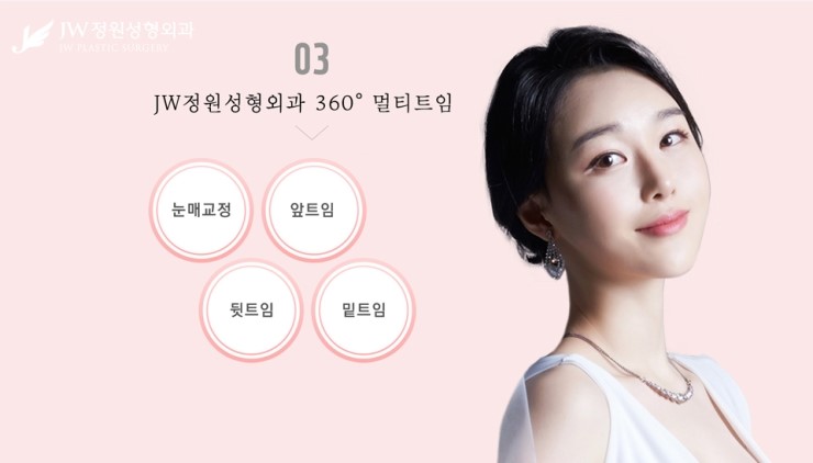 [JW정원성형외과] 시원한 눈매를 완성해주는 트임성형, 트임성형 잘하는 곳에서! 관련 이미지 11