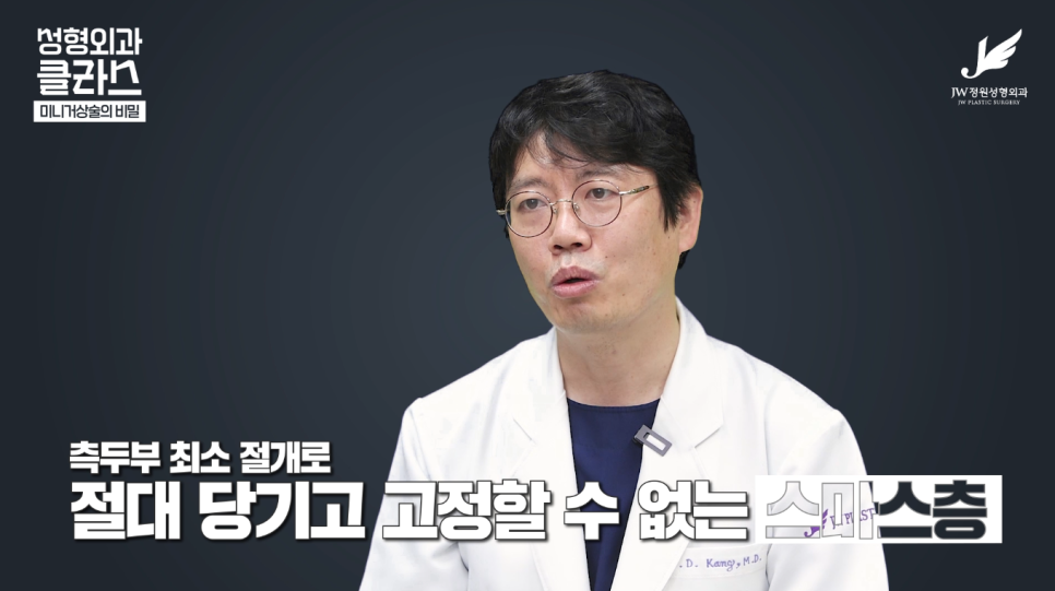 A hospital that is experienced in facelift surgery 【Gangnam JW Garden Plastic Surgery】 image 10