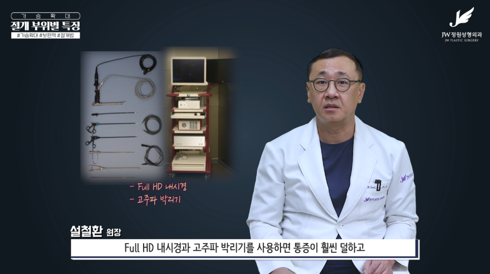 가슴수술흉터 없었던 것처럼 걱정을 덜어주니까! 【강남 JW정원성형외과】 관련 이미지 13