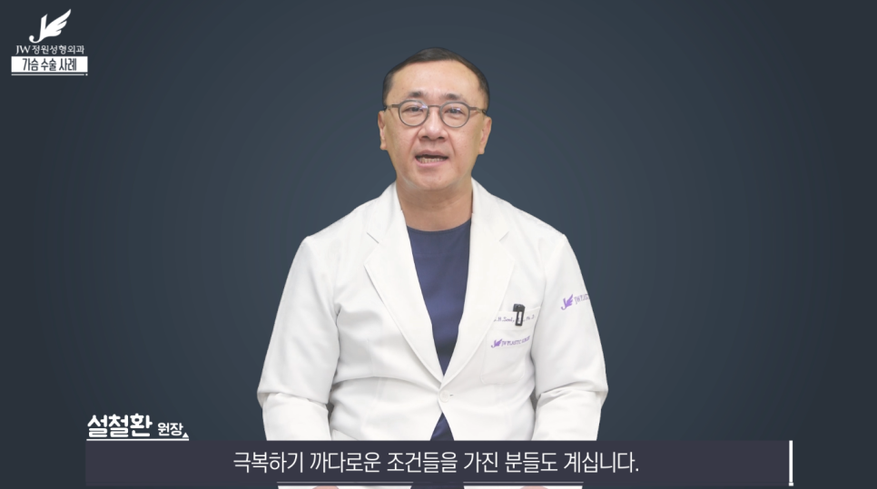 처진가슴교정 치밀한 계획으로 완성도는 UP! 【강남 JW정원성형외과】 관련 이미지 2