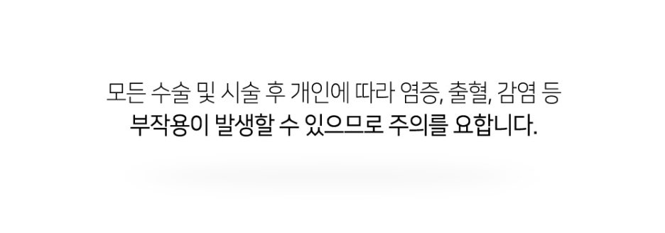 코보형물 오직 나의 코만을 위하는 【강남 JW정원성형외과】 관련 이미지 9