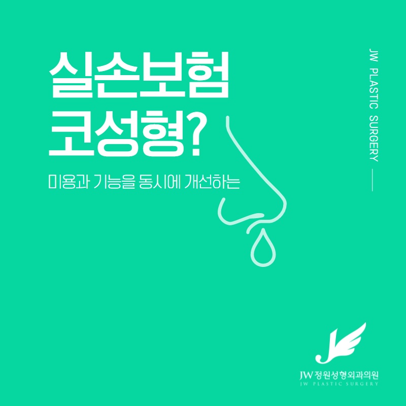 지긋지긋한 비염, 기능 코성형으로 라인까지 예쁘게 관련 이미지 1