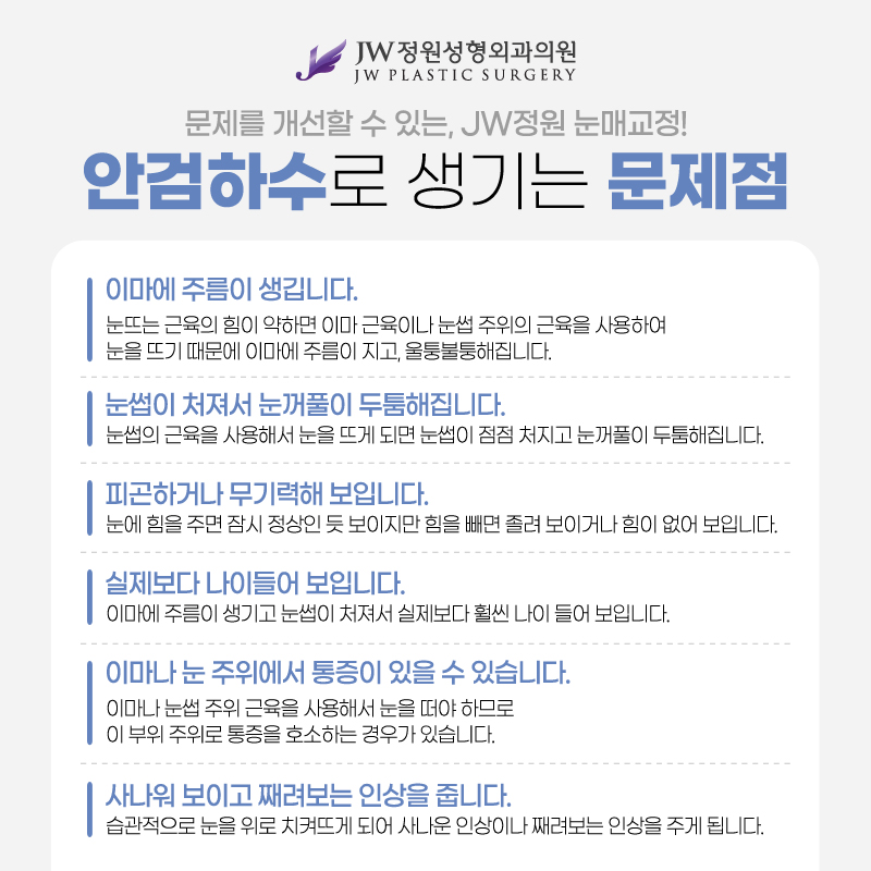 강남눈매교정 뚜렷한 이미지를 가지고 싶다면 관련 이미지 5