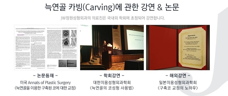 자연스러운 콧대! 견고한 코끝! JW정원성형외과 늑연골 코성형 관련 이미지 8