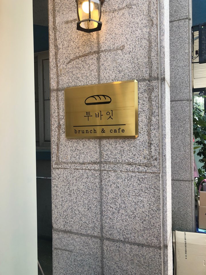 [강릉 맛집] 강릉 브런치 맛집 관련 이미지 2