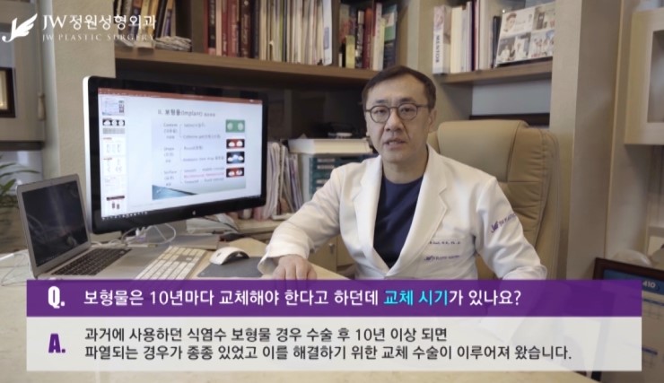 가슴보형물, 10년마다 교체 해야 한다고?? 관련 이미지 3