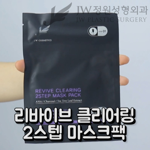 JW코스메틱 마스크팩 사용방법과 후기^^ 30일간의 기적을 체험해보세요! 관련 이미지 2