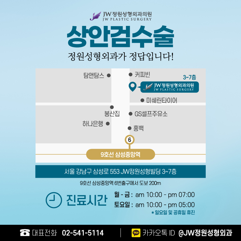 중년눈성형으로 이미지 변신! 【강남 JW정원성형외과】 관련 이미지 7