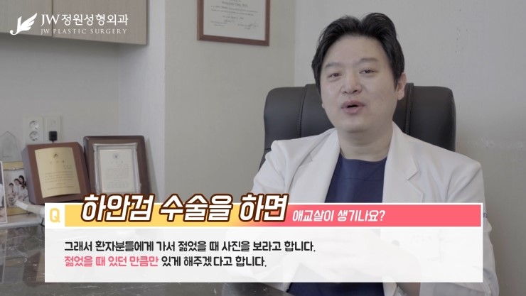[JW정원성형외과] 하안검 수술을 하면 애교살이 생기나요?? 하안검잘하는곳 에서 알려드림! 관련 이미지 12