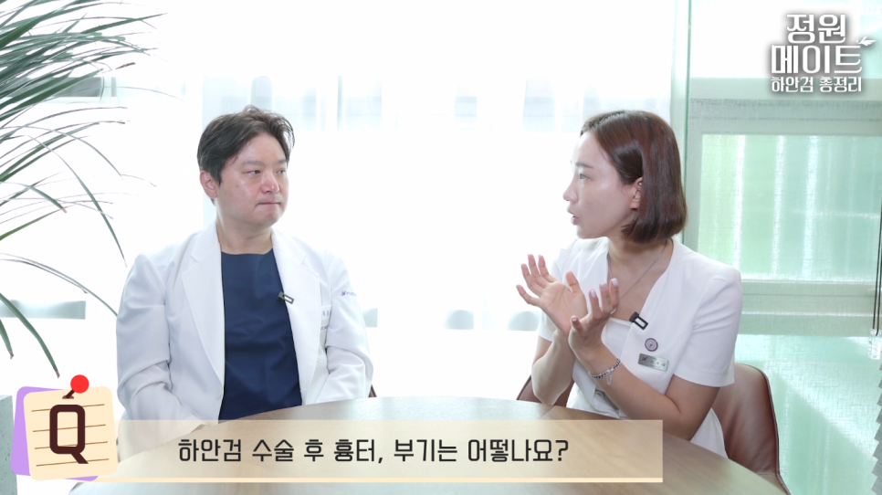 눈밑하안검수술 주의해야 되는 점이 있다면?! 【강남 JW정원성형외과】 관련 이미지 8
