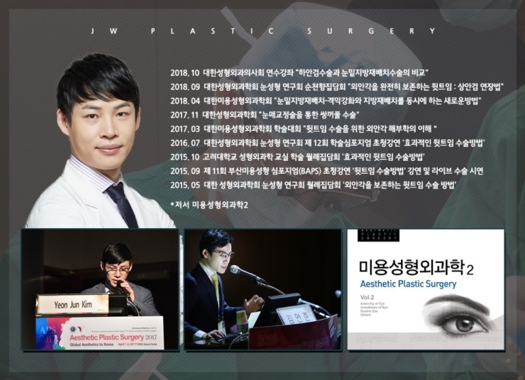 작고 답답한 눈매를 크고 시원스럽게! JW정원성형외과 360° 멀티트임 관련 이미지 12
