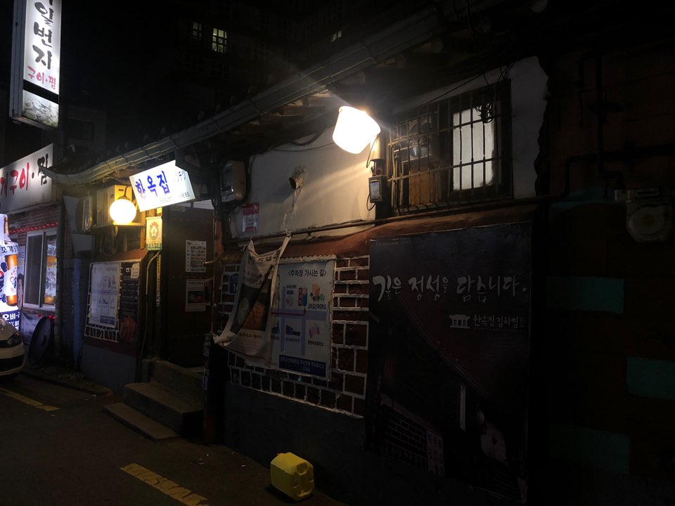 [Seodaemun Restaurant] Seodaemun Famous for Braised Kimchi image 1