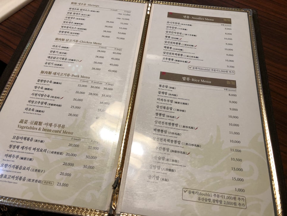 [Pangyo Hyundai Department Store Restaurant] A Chinatown Restaurant in Pangyo, Shinseung Banjeom Samseon Abalone Jjambbong Rice and Samseon Gan Jjajangmyeon Honest Review image 3