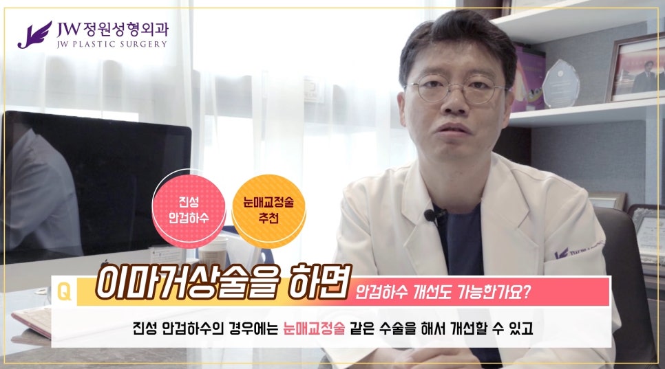 [JW Garden Plastic Surgery] Can a Brow Lift Improve Ptosis? image 9