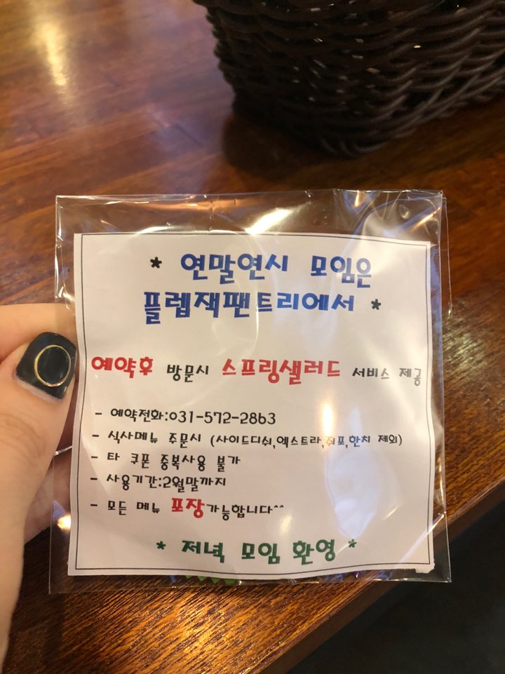 [별내 맛집] 쭉쭉 늘어나는 찐한 치즈 샌드위치가 맛있는 곳, 별내 카페거리 플랩잭팬트리 관련 이미지 13