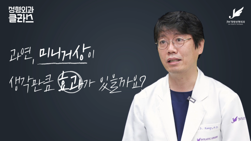 A hospital that is experienced in facelift surgery 【Gangnam JW Garden Plastic Surgery】 image 3
