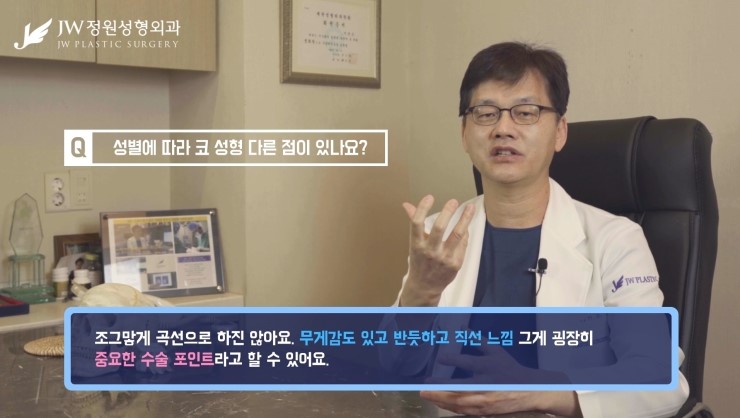 [JW정원성형외과] 남자코성형병원 고민한다면? 드루와 드루와 남자코성형의 모든것! 관련 이미지 9
