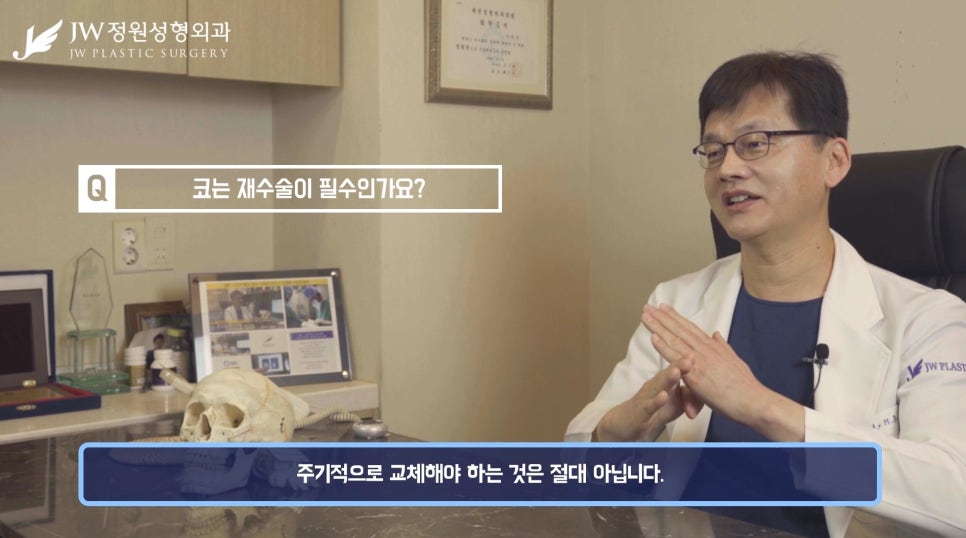 코성형, 재수술이 필수? 서만군 원장이 속시원하게 답해드립니다! 관련 이미지 4