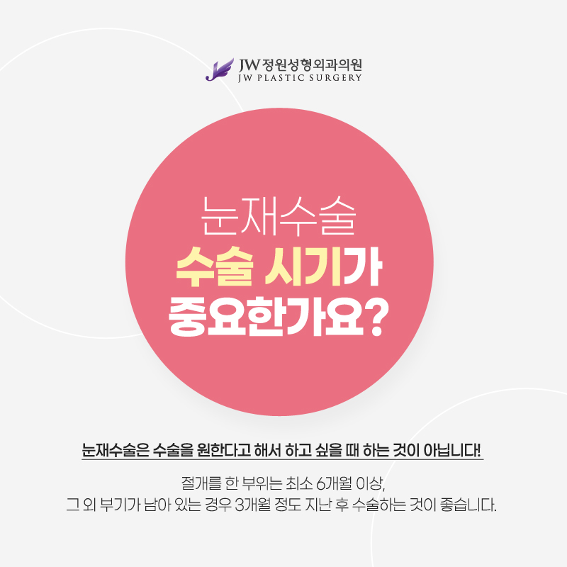 강남눈재수술 조화로운 눈매로 관련 이미지 3
