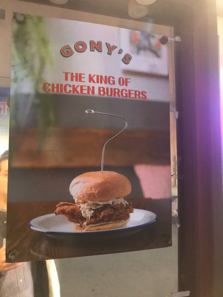 [뚝섬맛집] 혼밥도 괜찮아, 서울숲 수제 햄버거, 뚝섬 고니스(GONY 관련 이미지 3