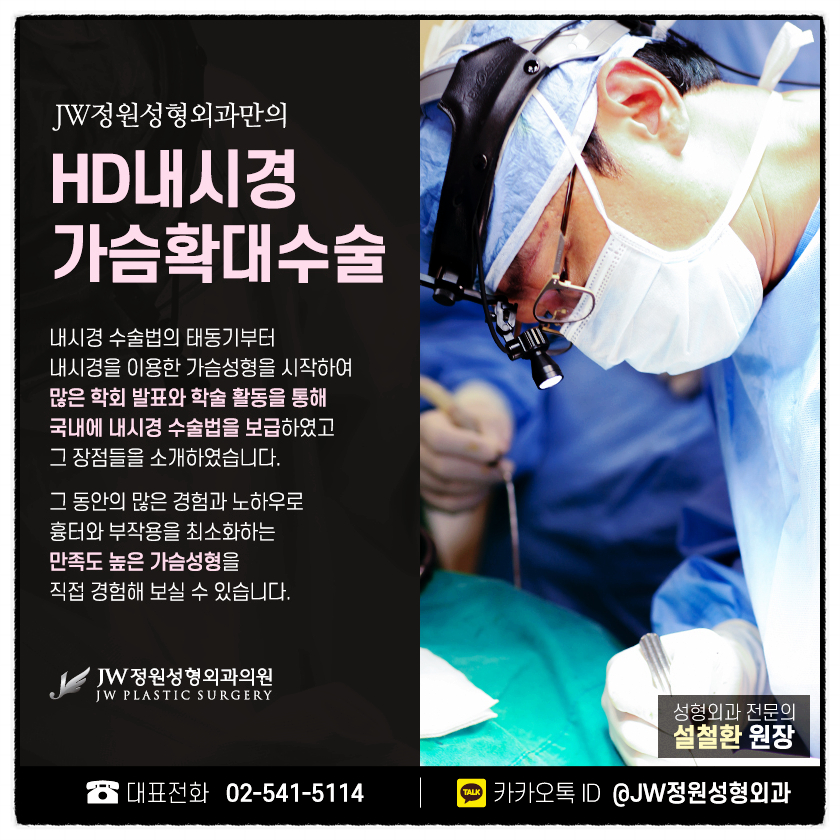 Endoscopic Breast Surgery for a More Beautiful Look with a Personalized Design 【Gangnam JW Garden Plastic Surgery】 image 4