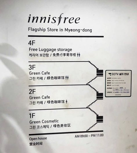 나에게 맞는 화장품을 만나볼 수 있는 곳! 이니스프리 카페 명동점 솔직 후기 관련 이미지 2