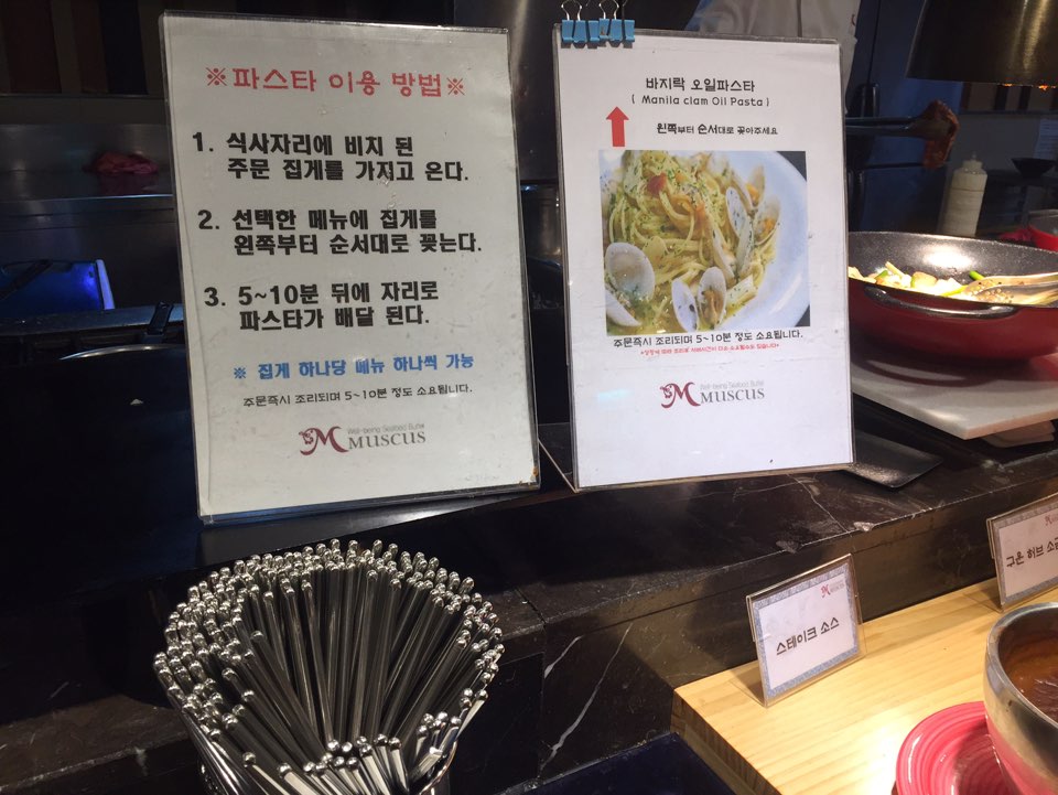 [건대 무스쿠스] 연말모임은 씨푸드 뷔페에서, 건대 무스쿠스 관련 이미지 21