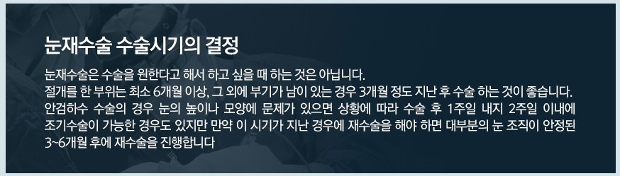 정확한 원인 판단과 시술로 완성하는 JW정원성형외과 눈재수술 관련 이미지 2