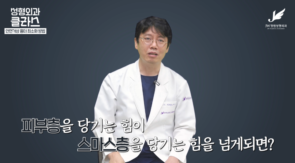 안면거상술후기 흉터 걱정 없이 깔끔하게!  【강남 JW정원성형외과】 관련 이미지 10