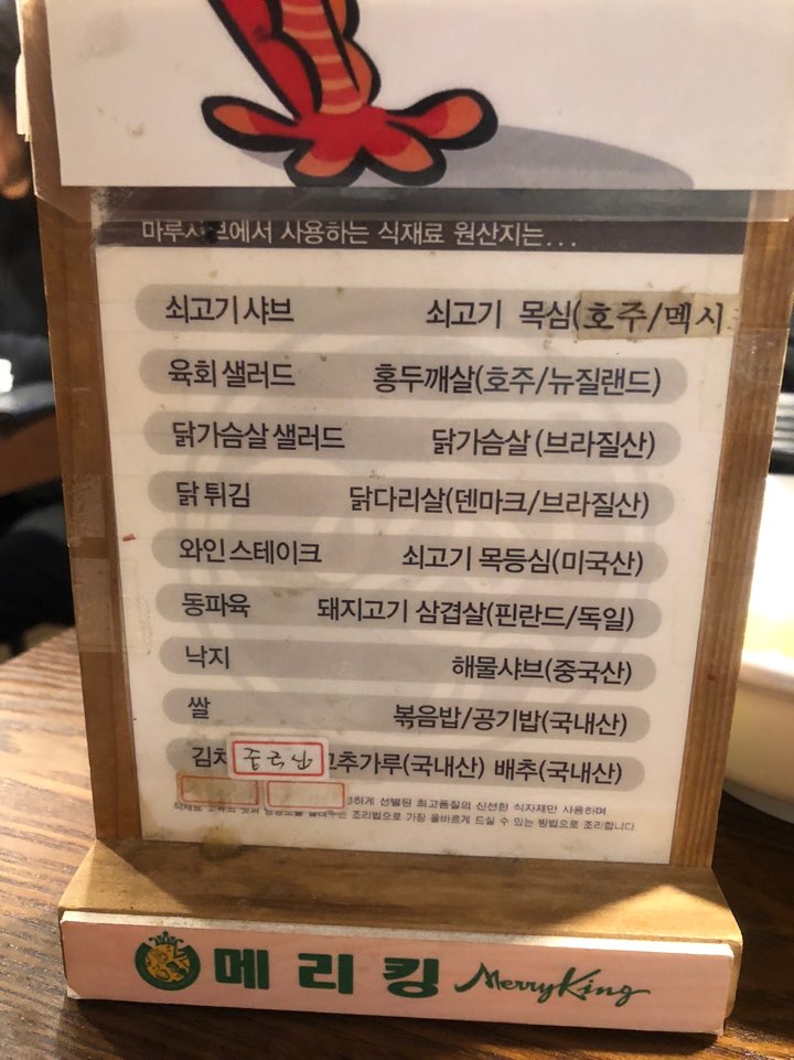 [상봉 맛집] 따끈한 샤브샤브를 무한으로! 상봉 샤브샤브뷔페 관련 이미지 2