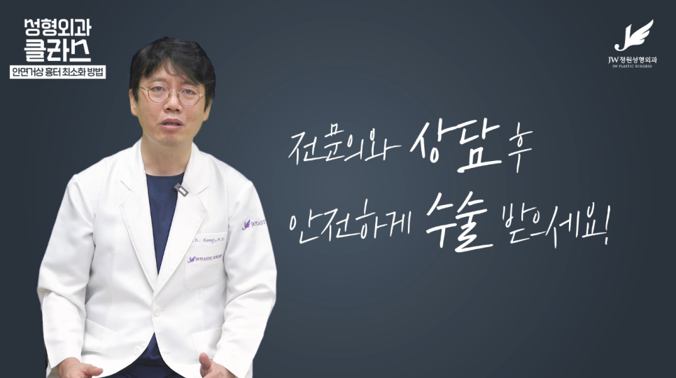 안면거상술후기 흉터 걱정 없이 깔끔하게!  【강남 JW정원성형외과】 관련 이미지 28